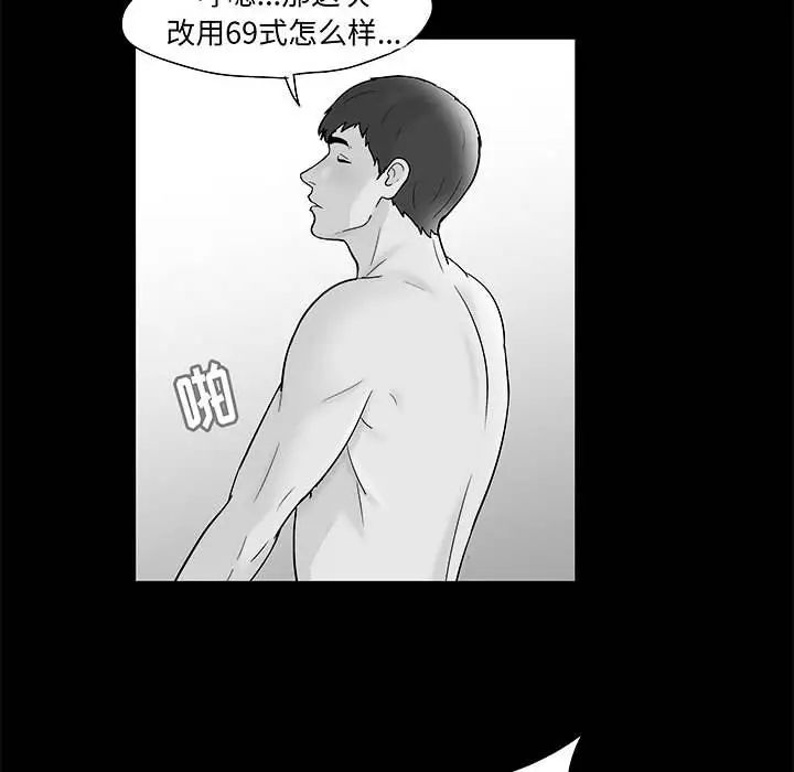 《走不出的房间》漫画 第34話