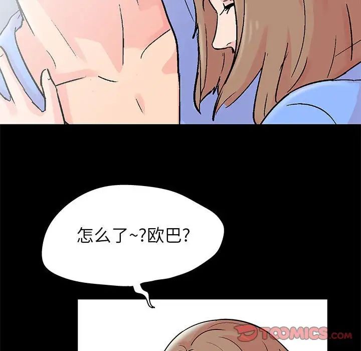 《走不出的房间》漫画 第34話