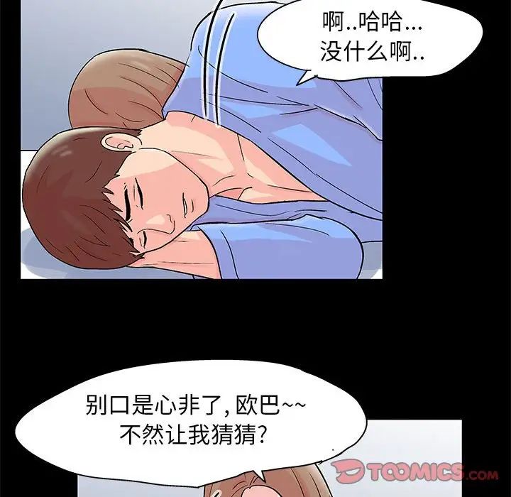 《走不出的房间》漫画 第34話