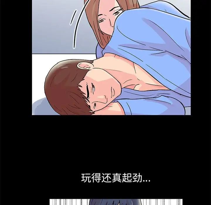 《走不出的房间》漫画 第34話