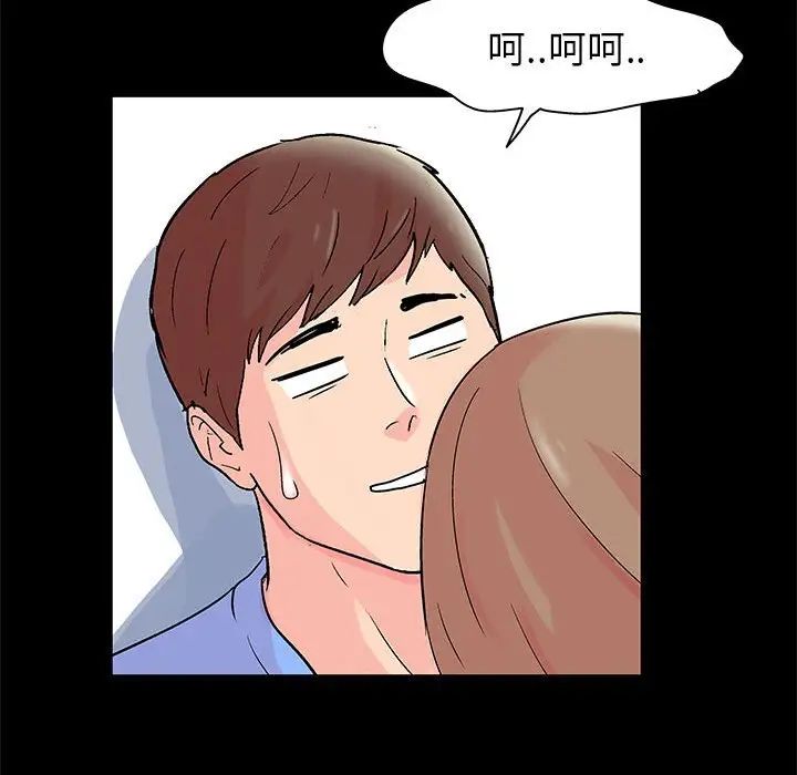 《走不出的房间》漫画 第34話