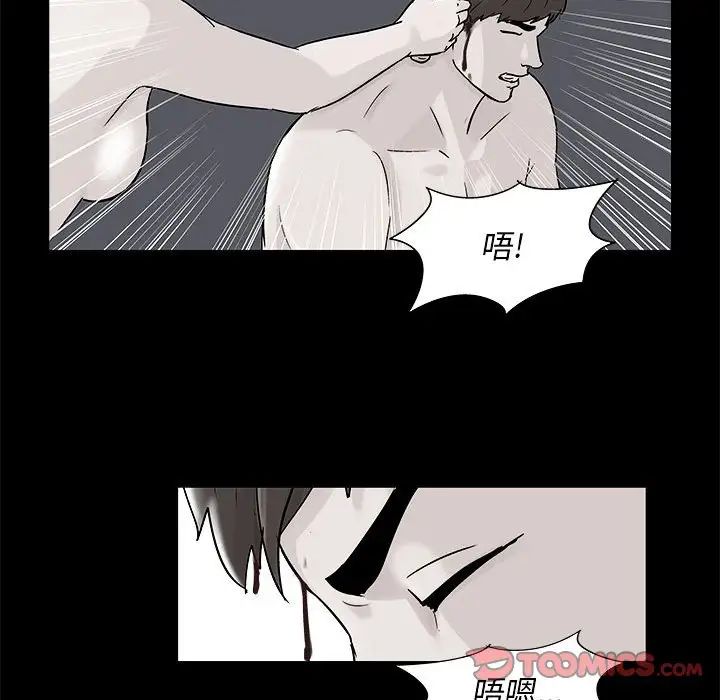 《走不出的房间》漫画 第34話