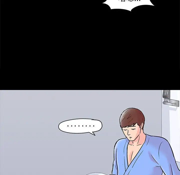 《走不出的房间》漫画 第34話