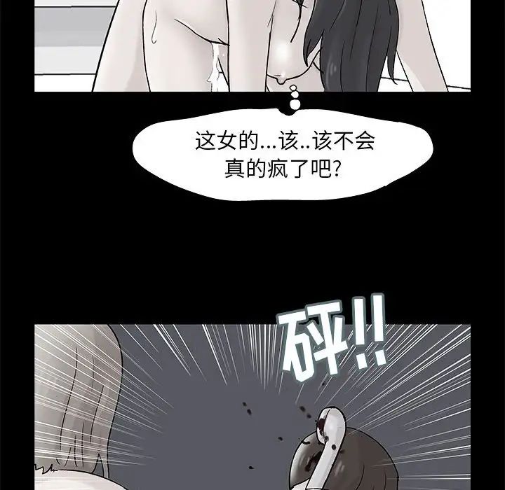 《走不出的房间》漫画 第34話