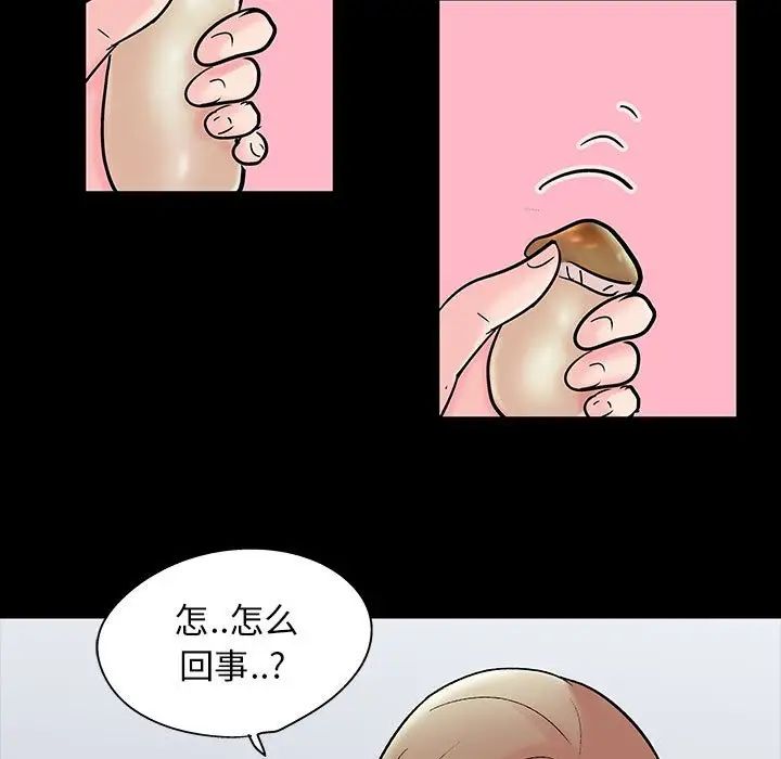 《走不出的房间》漫画 第34話