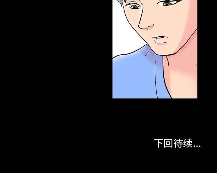 《走不出的房间》漫画 第34話