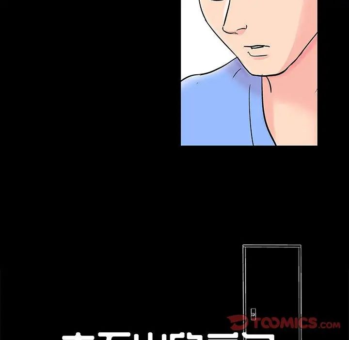 《走不出的房间》漫画 第35話