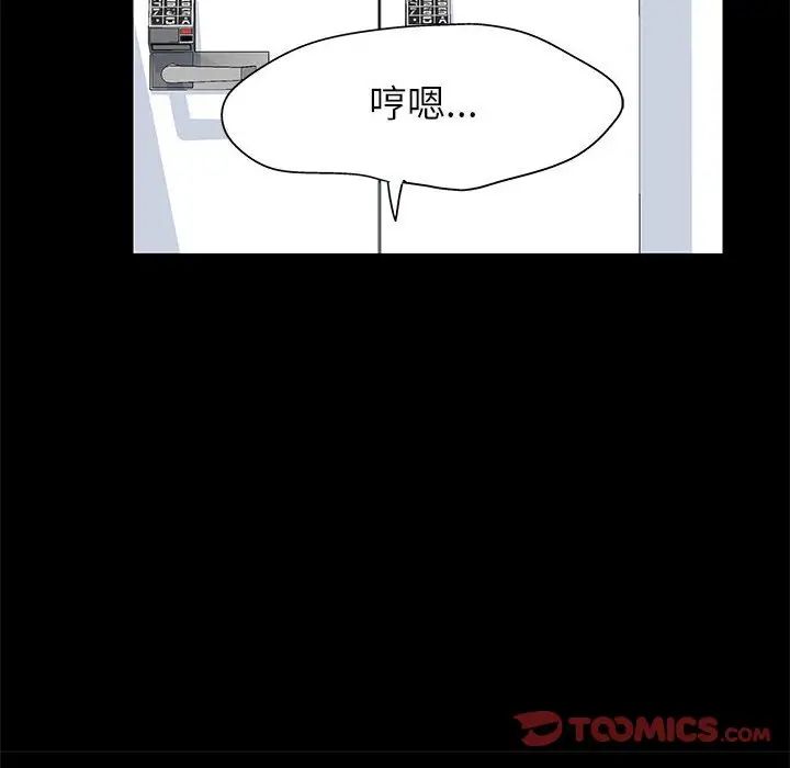 《走不出的房间》漫画 第35話
