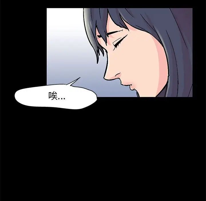 《走不出的房间》漫画 第35話
