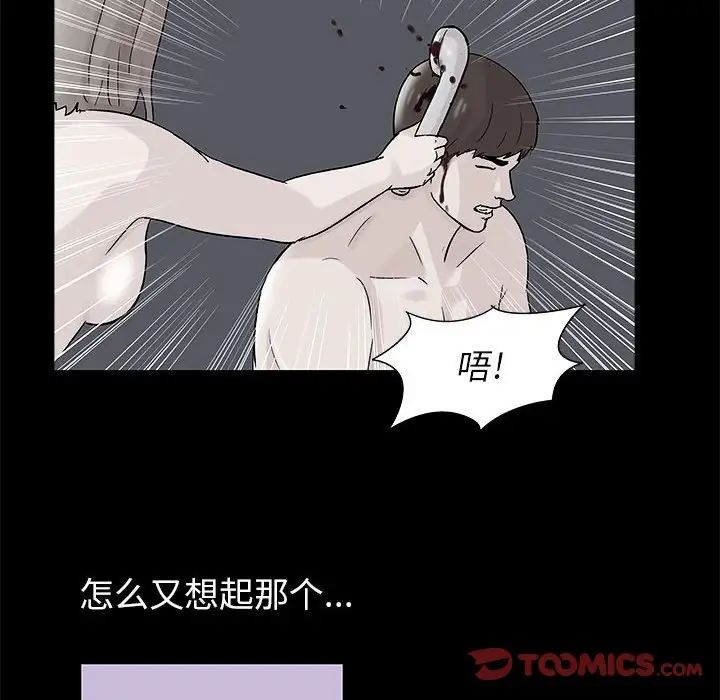《走不出的房间》漫画 第35話