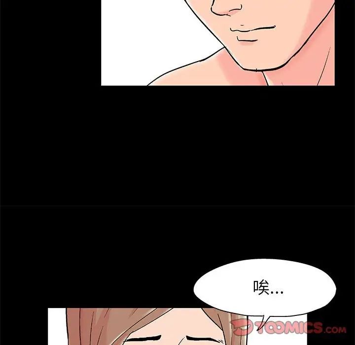 《走不出的房间》漫画 第35話