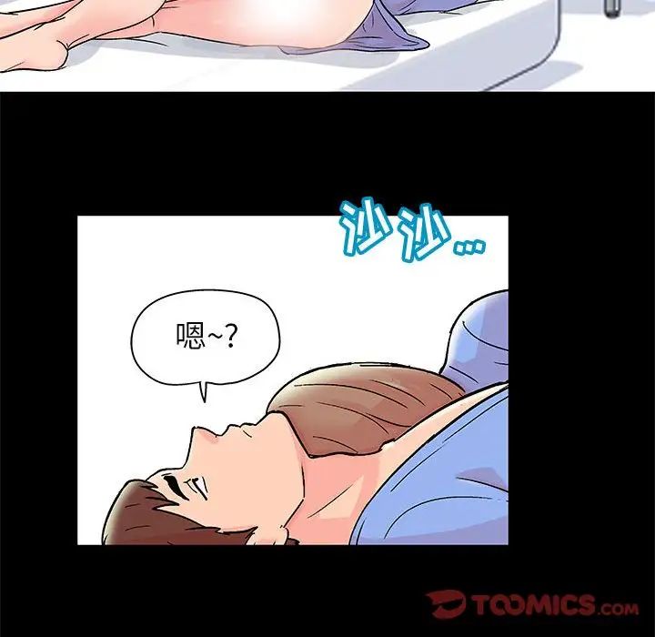 《走不出的房间》漫画 第35話