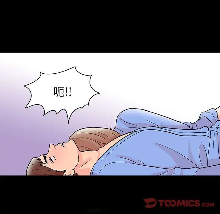 《走不出的房间》漫画 第35話