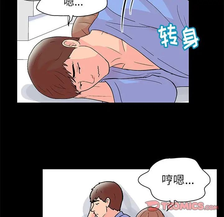 《走不出的房间》漫画 第35話