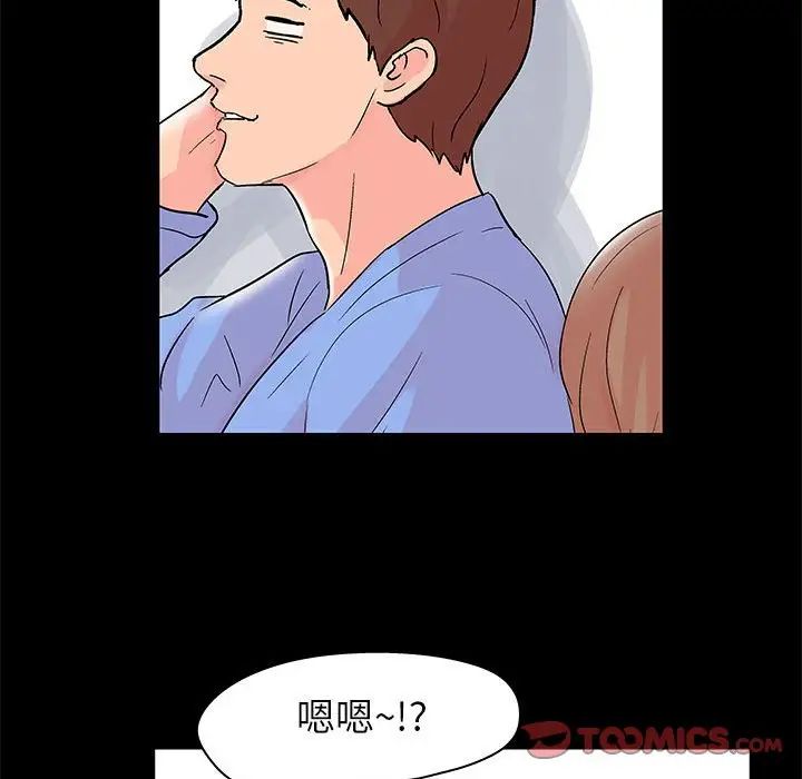 《走不出的房间》漫画 第35話