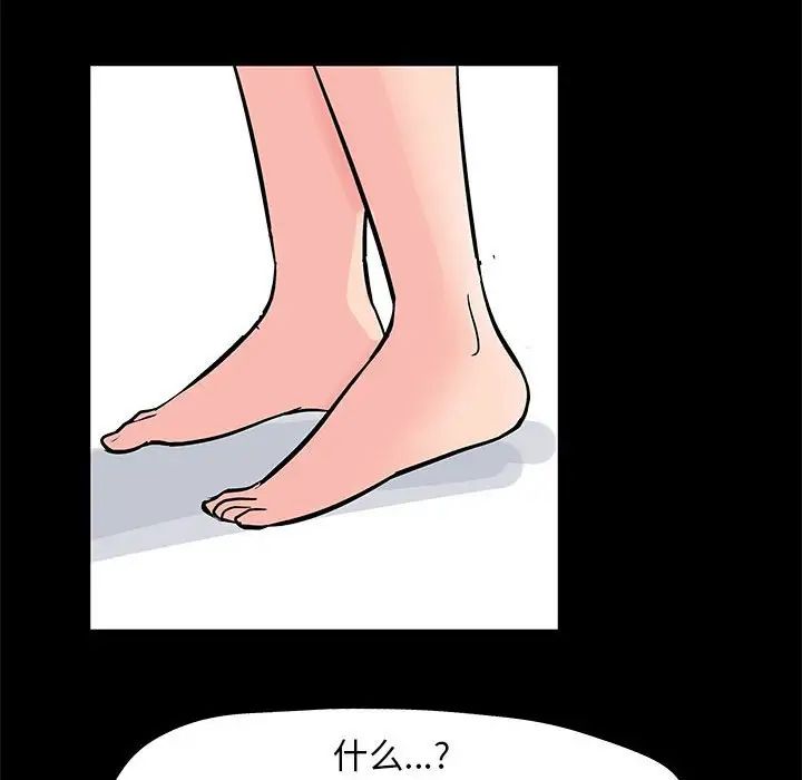 《走不出的房间》漫画 第35話