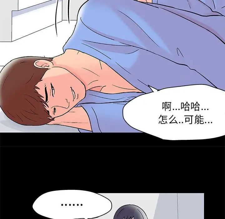 《走不出的房间》漫画 第35話