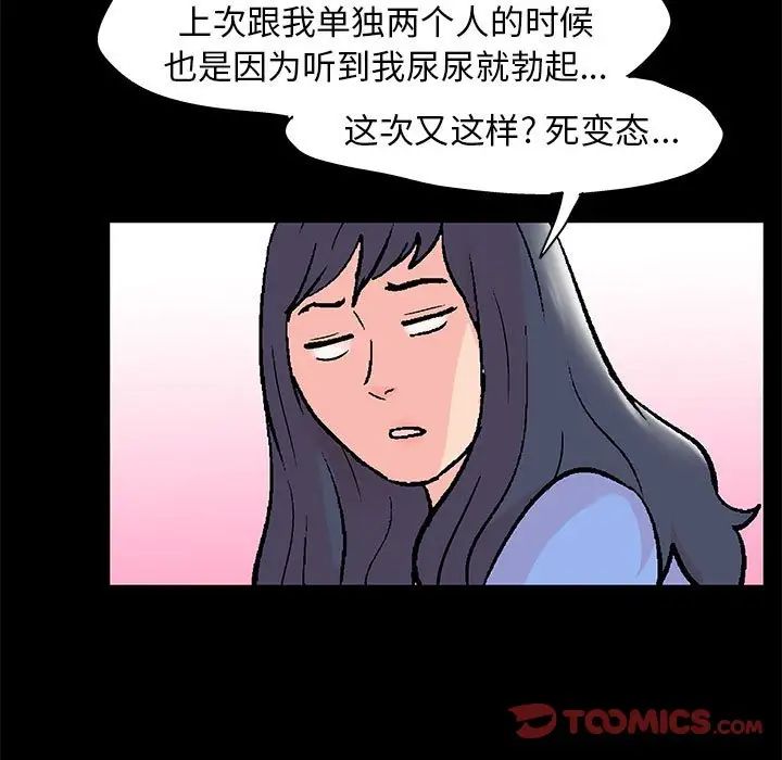 《走不出的房间》漫画 第35話