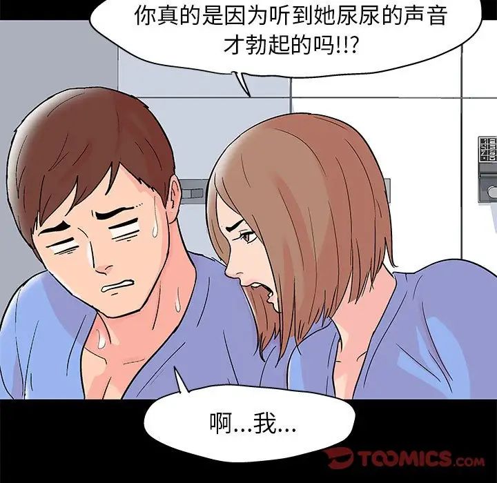 《走不出的房间》漫画 第35話