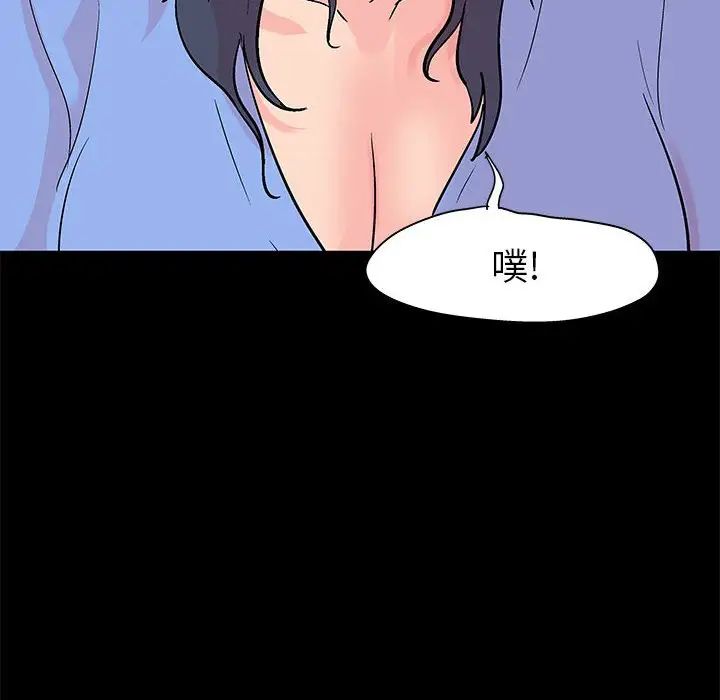 《走不出的房间》漫画 第35話