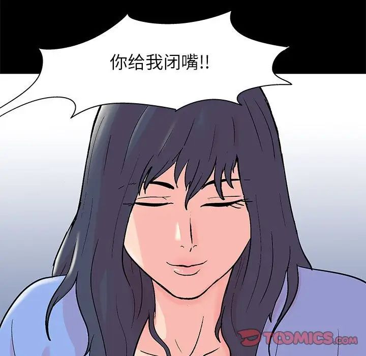 《走不出的房间》漫画 第35話