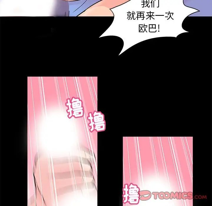 《走不出的房间》漫画 第35話