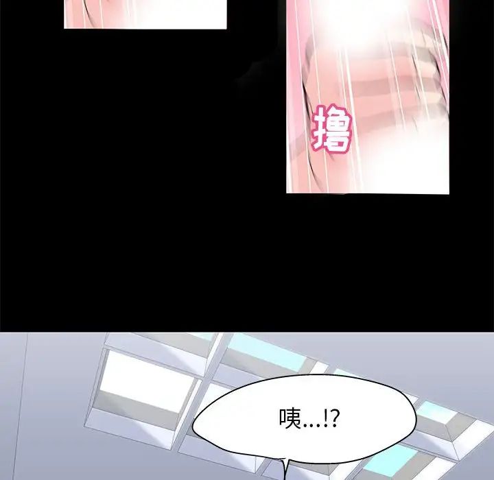 《走不出的房间》漫画 第35話