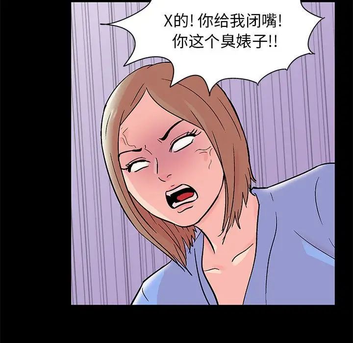 《走不出的房间》漫画 第35話