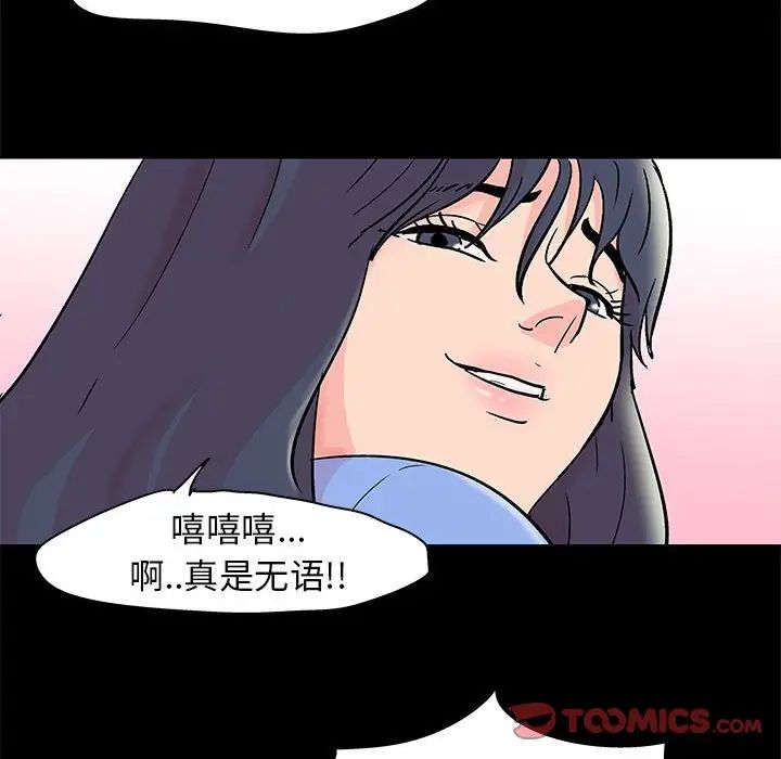 《走不出的房间》漫画 第35話