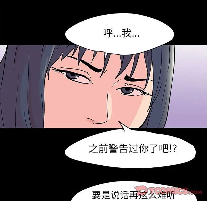 《走不出的房间》漫画 第35話