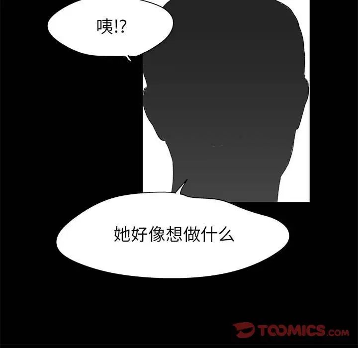 《走不出的房间》漫画 第36話