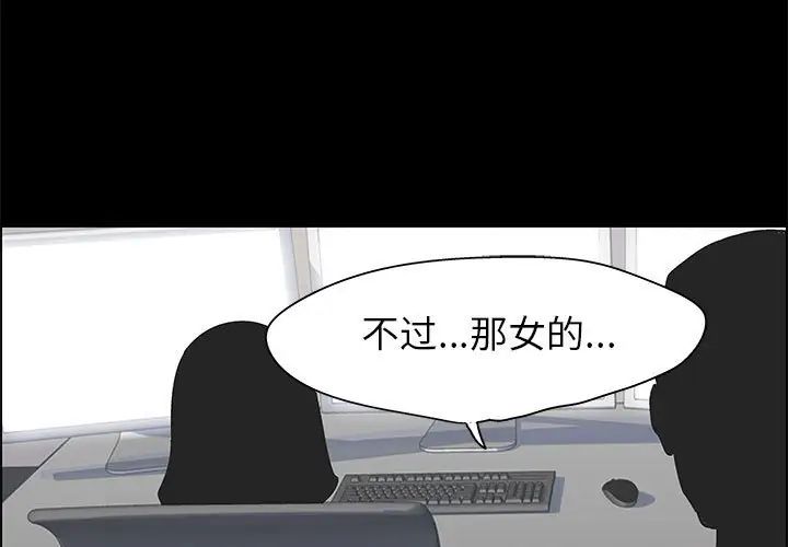 《走不出的房间》漫画 第37話
