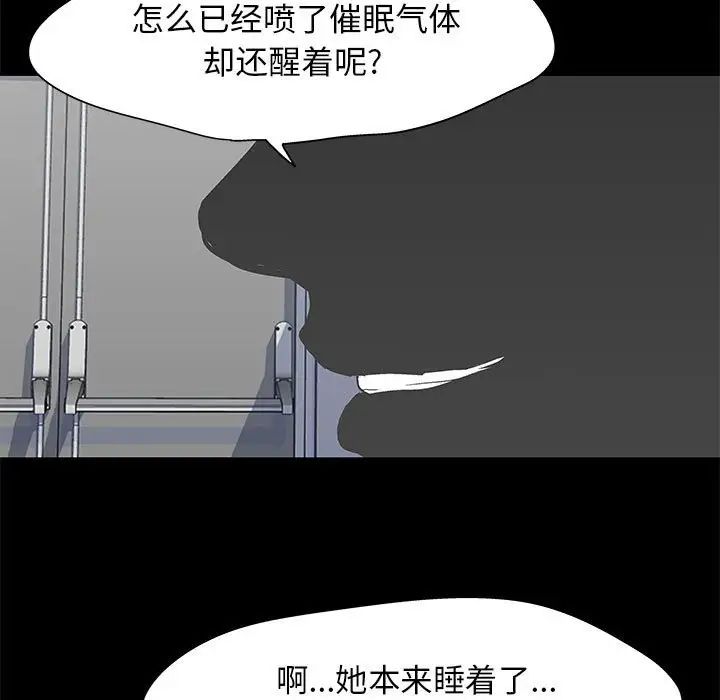 《走不出的房间》漫画 第37話