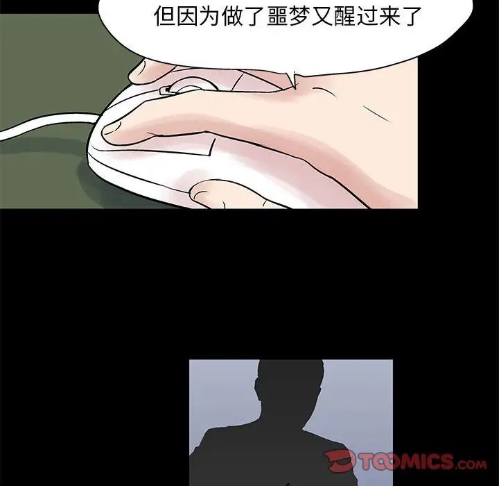 《走不出的房间》漫画 第37話