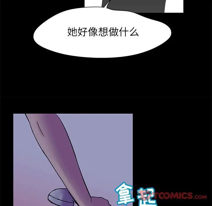 《走不出的房间》漫画 第37話