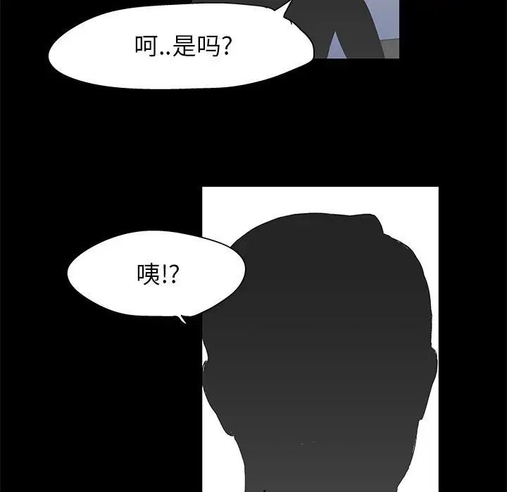 《走不出的房间》漫画 第37話