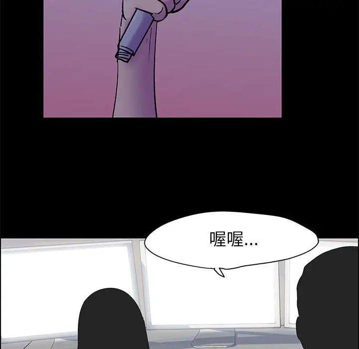 《走不出的房间》漫画 第37話