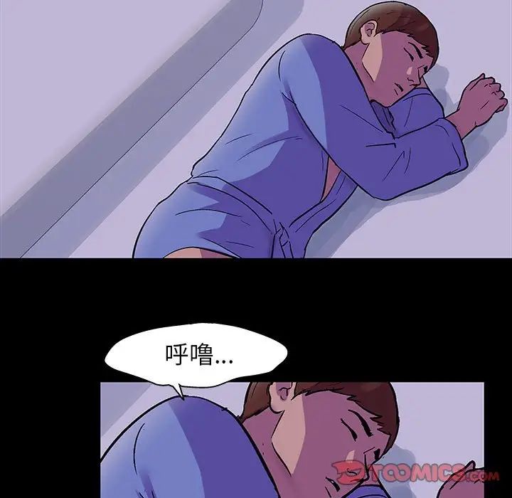《走不出的房间》漫画 第37話