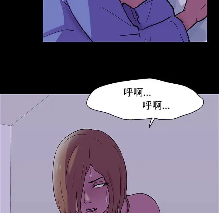 《走不出的房间》漫画 第37話