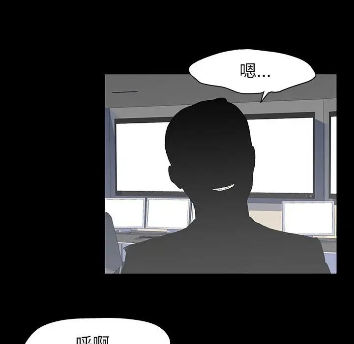 《走不出的房间》漫画 第37話