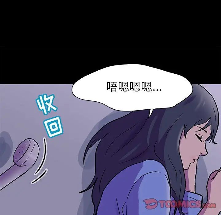 《走不出的房间》漫画 第37話