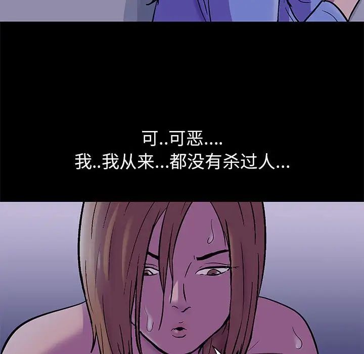 《走不出的房间》漫画 第37話