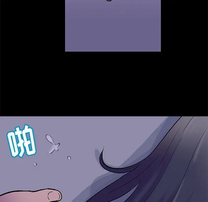 《走不出的房间》漫画 第37話