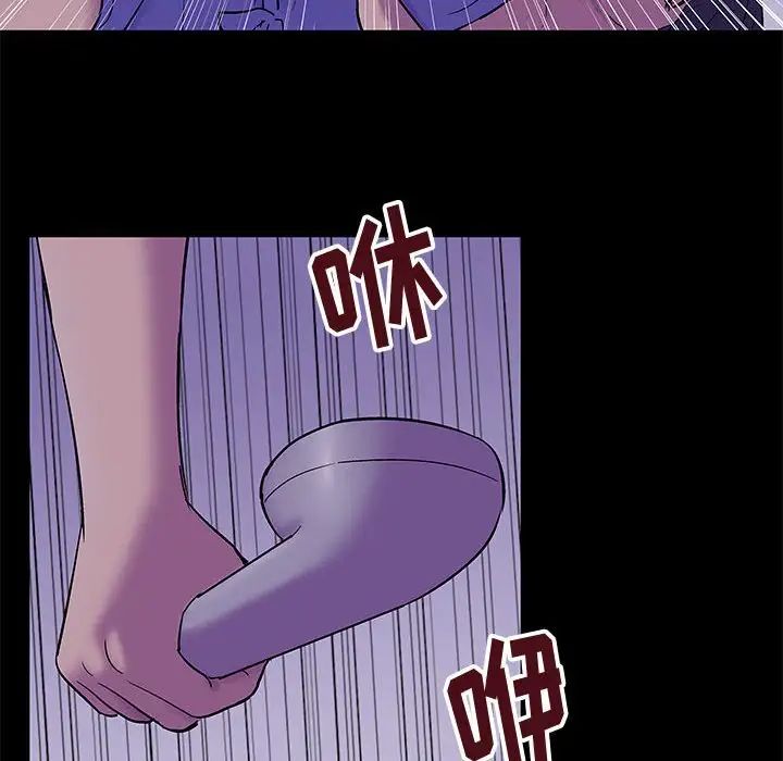 《走不出的房间》漫画 第37話