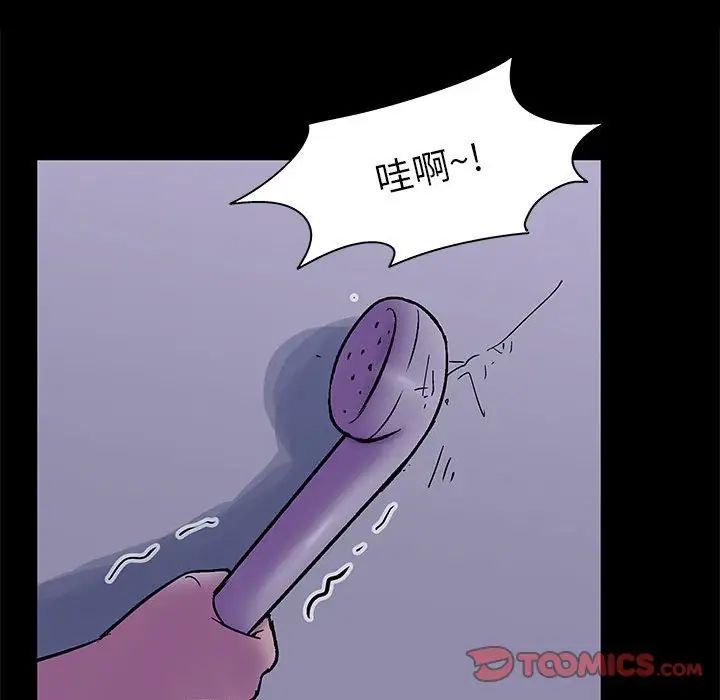 《走不出的房间》漫画 第37話