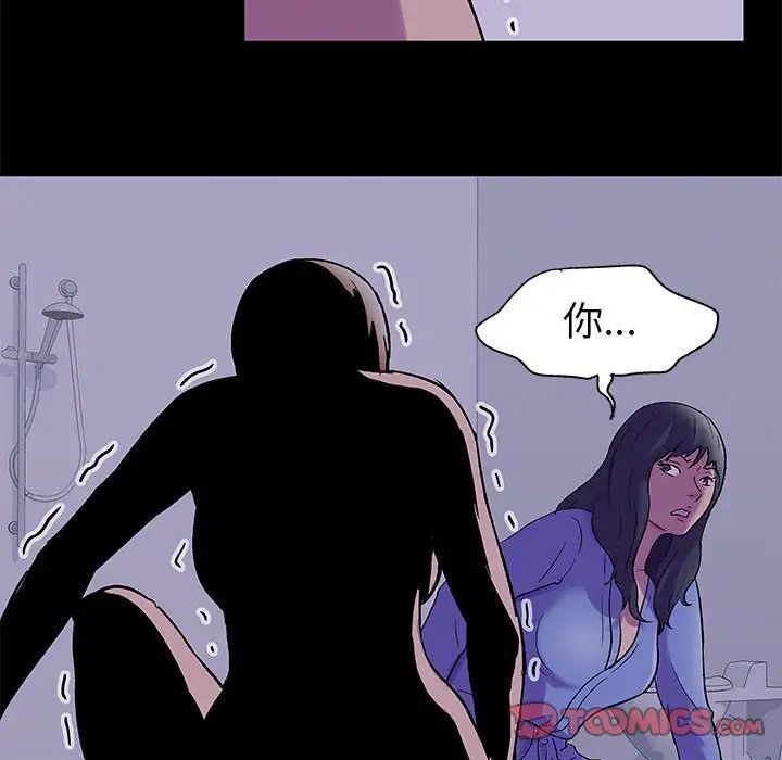 《走不出的房间》漫画 第37話