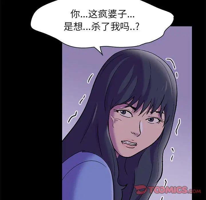 《走不出的房间》漫画 第37話
