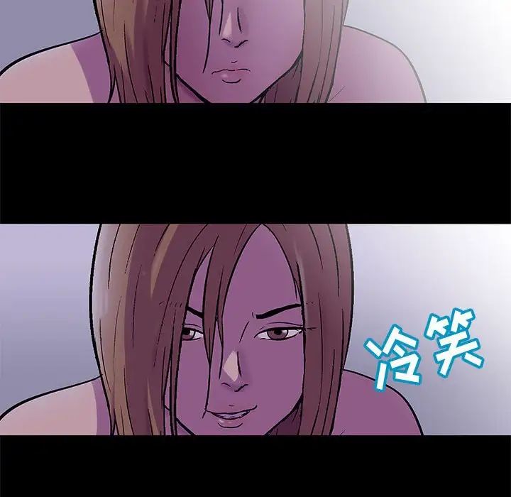 《走不出的房间》漫画 第37話