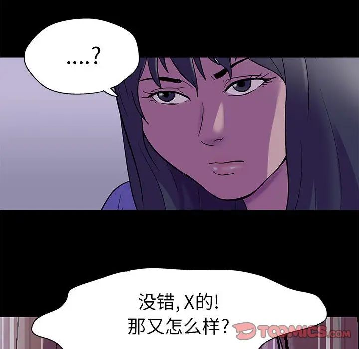 《走不出的房间》漫画 第37話