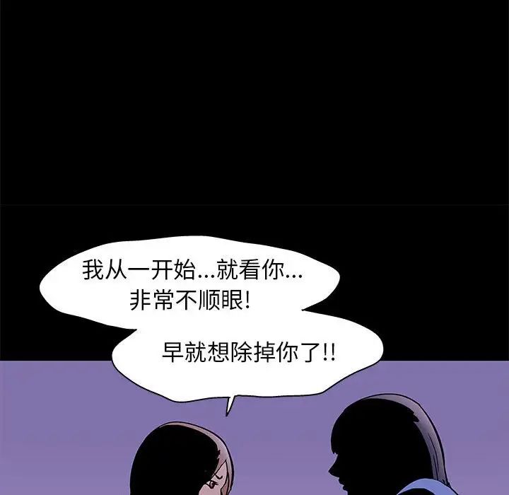 《走不出的房间》漫画 第37話
